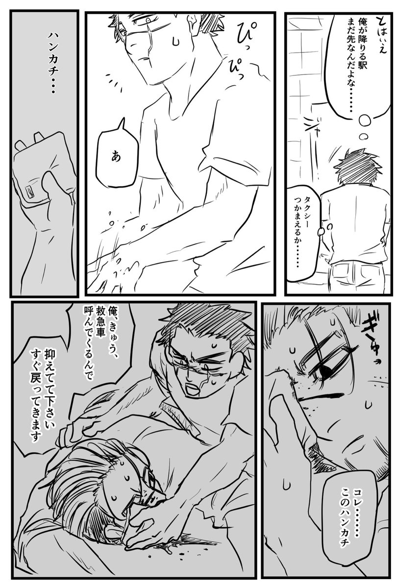 その2 