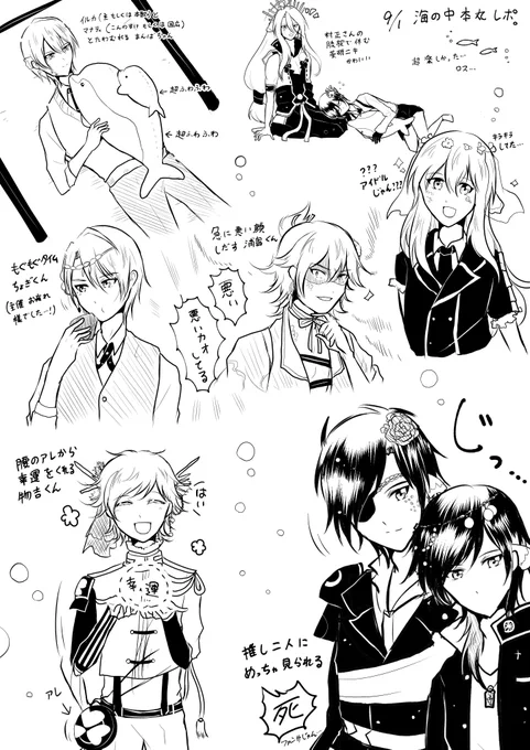 昨日のレポです!ほんとに幸せ空間だったので皆見て…???
#海の中本丸 