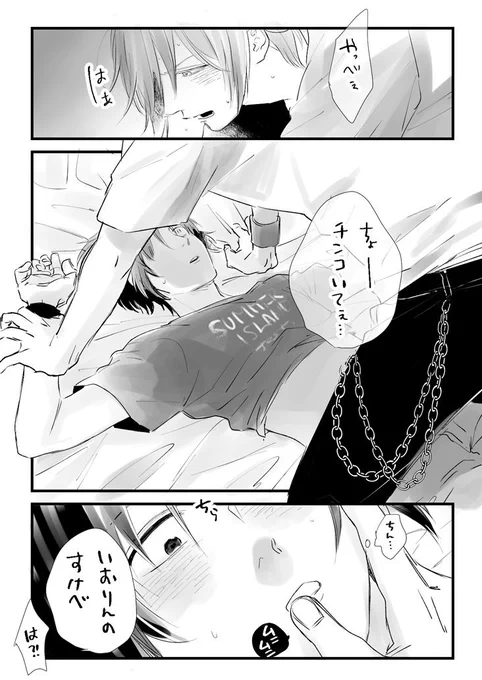夏の興奮が冷めない17歳 