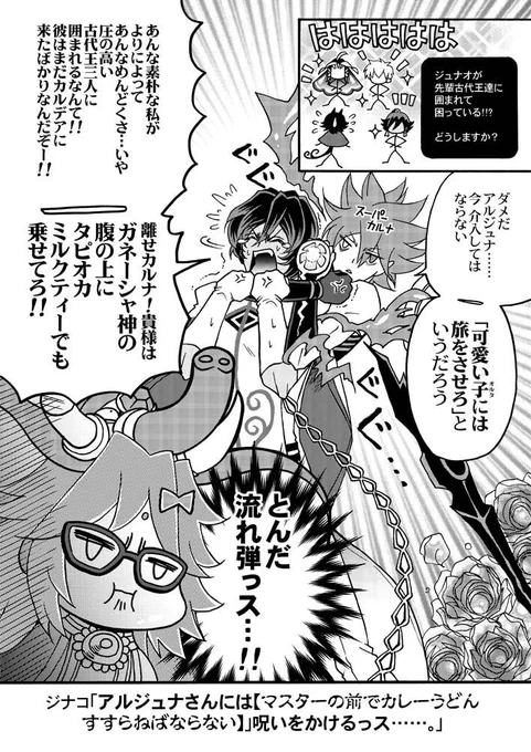 今年の夏の一発おまけ無配マンガです。 