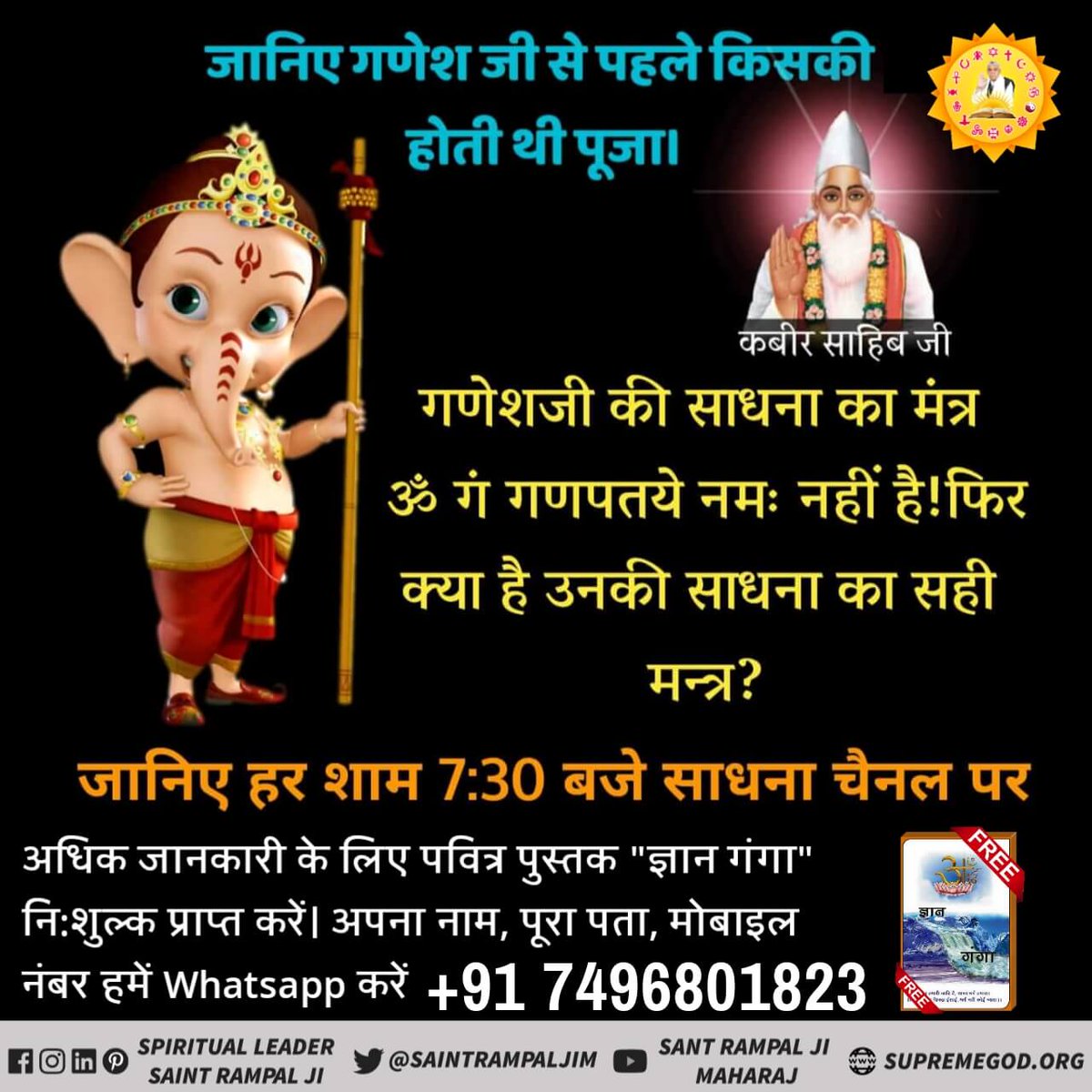 Mahima28538636's tweet photo. @BeingSalmanKhan जब गणेश जी नही थे तब कीस आधी गणेश की पूजा होती थी https://t.co/eag4a8DfUe