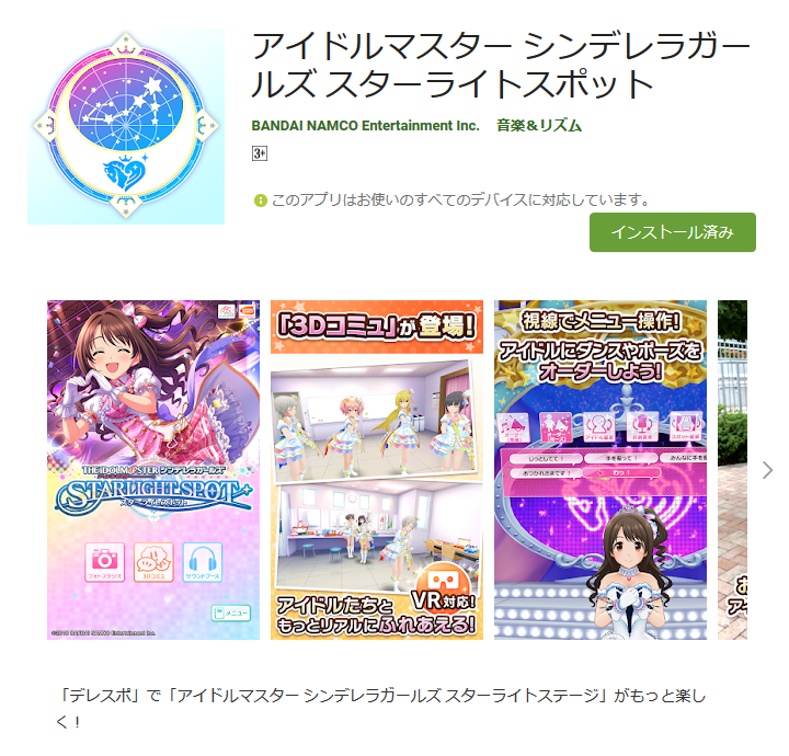 あーもん Google Play 開発者サービス Ar 旧arcore の対応機種はこちら T Co 1hrsmfmict あーもん Google Play 開発者サービス Ar 旧arcore の対応機種はこちら T Co 1hrsmfmict