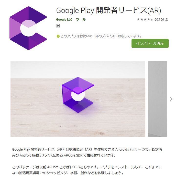 Googleplay 開発 者 サービス