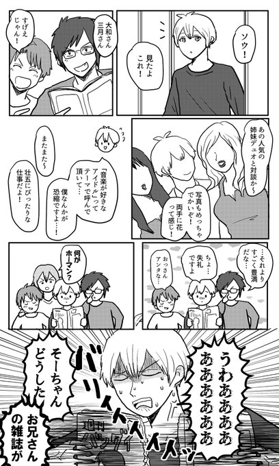 Zoo Niouzechun さんのマンガ一覧 古い順 17ページ ツイコミ 仮