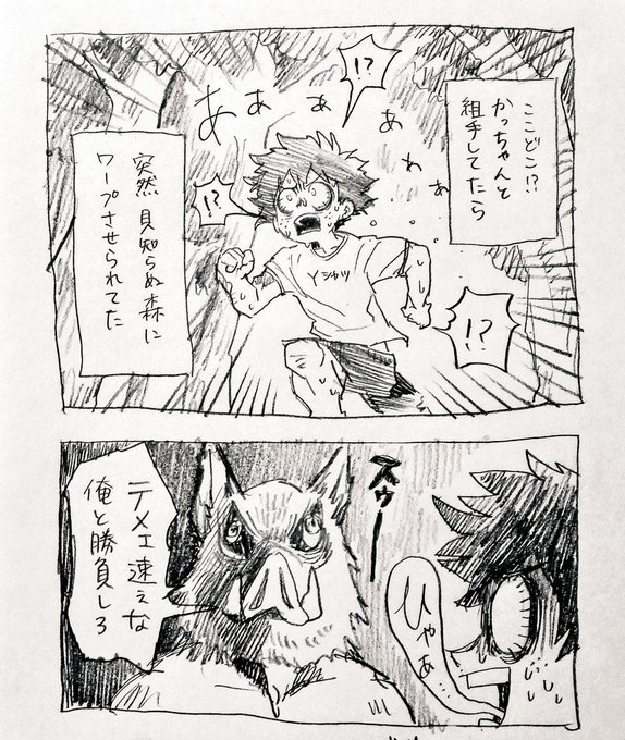 ヒロアカ漫画 ヒロアカ | 第403話『The End of an Era, And The Beginning』ネタバレ