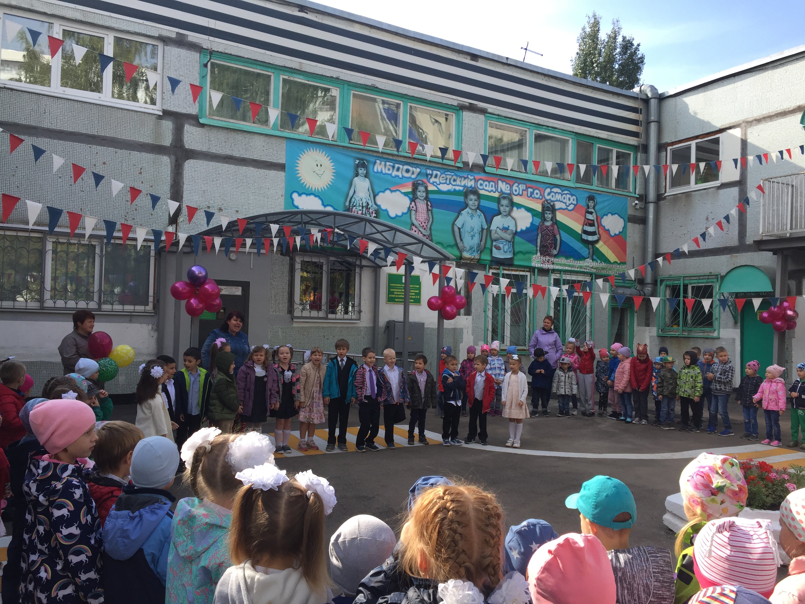 МБДОУ детский сад № 61 г.о. Самара