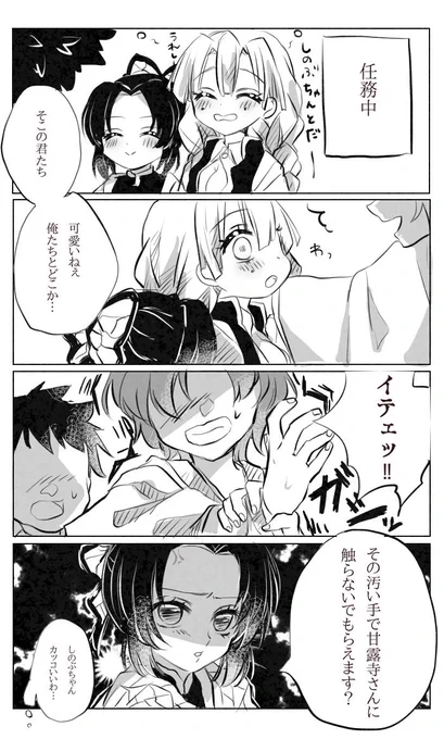 しのみつセコム 