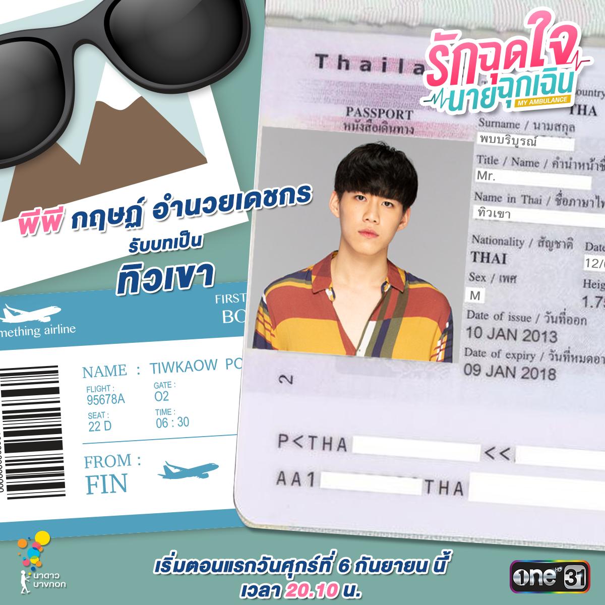 Nadao Bangkok tweet media