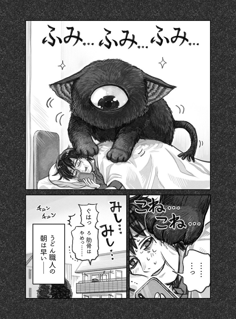 ◆お知らせ
猫（？）の漫画がwebで連載になりました


初回32ページ（！）以降
毎週6P目安に更新してまいります。
月曜夕方の箸休め的な漫画になれればと思います
よろしくどうぞ！ 