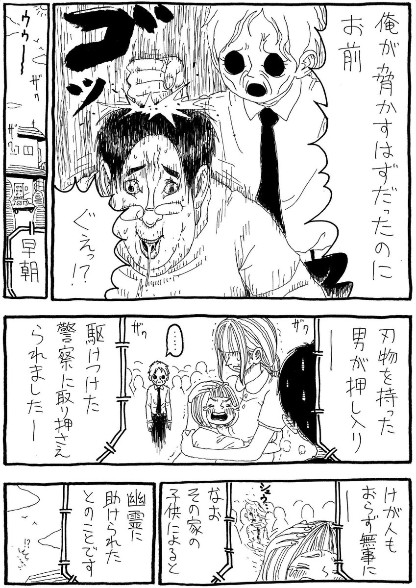 「あかりちゃんと幽霊」 