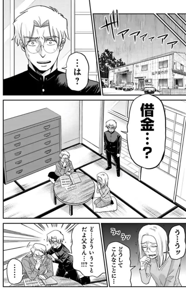 漫画 今どきの若いモンは 85話 まとめ