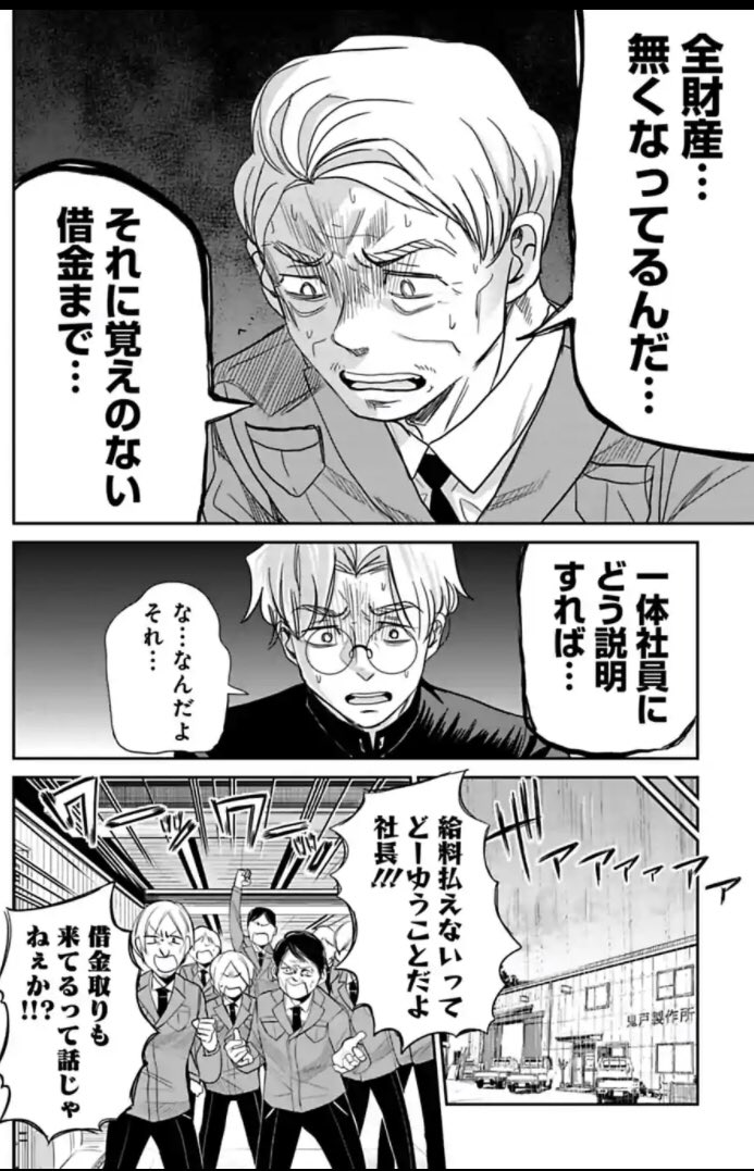 今どきの若いモンは 85話1/3
＃今どきの若いモンは 