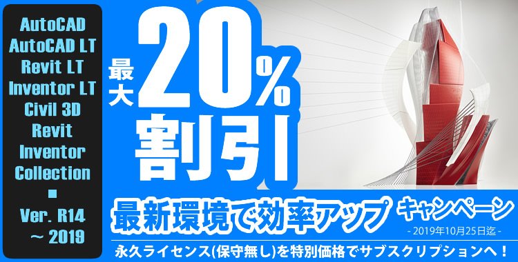ট ইট র Cad百貨 公式 Win10では動かない旧バージョンのautocad この永久ライセンスを優待価格で最新バージョンにできますよ Https T Co Khiwu8oxir Autocad キャンペーン