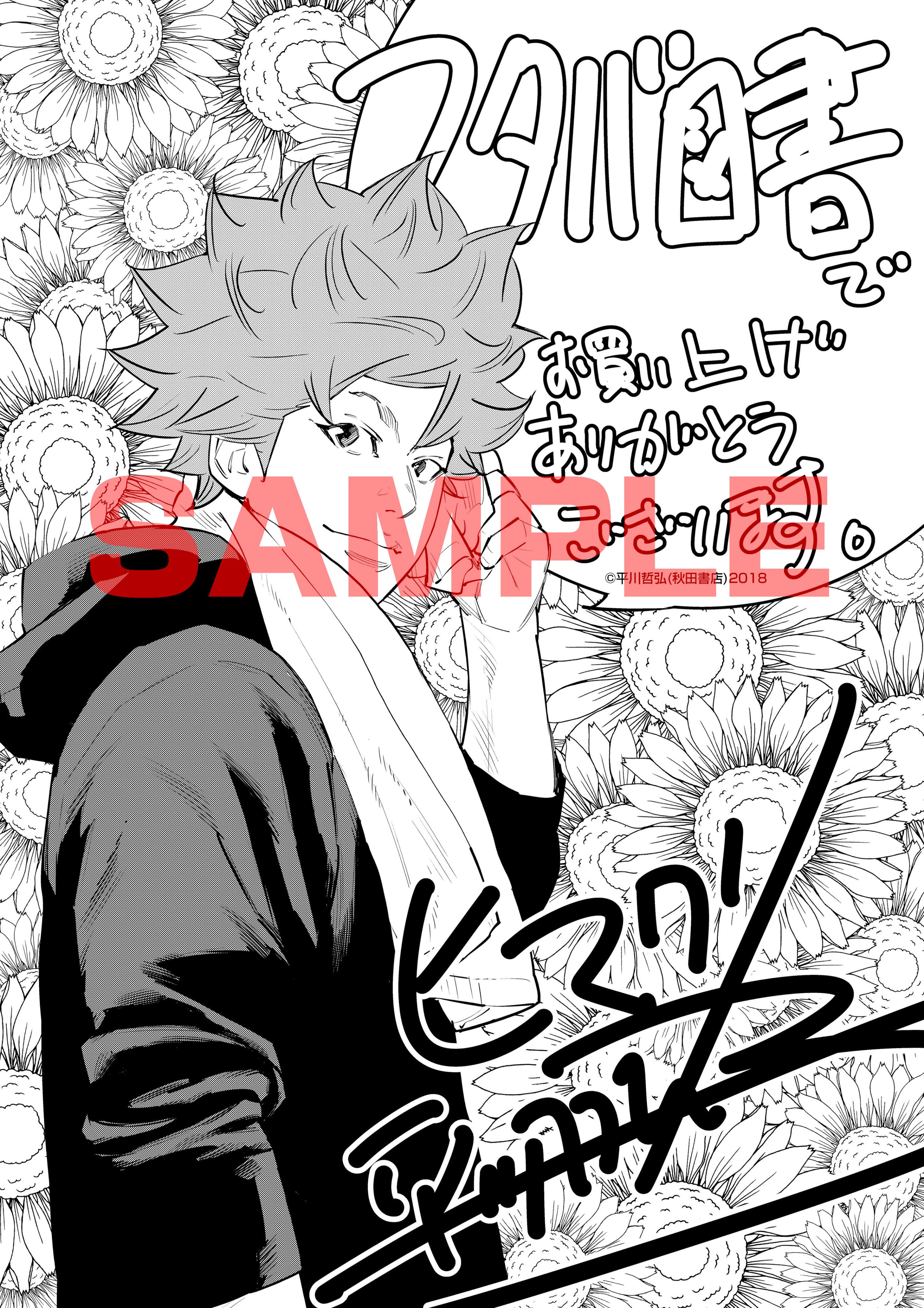 ヒマワリ 公式 全10巻大好評発売中 Himawari Wc Twitter