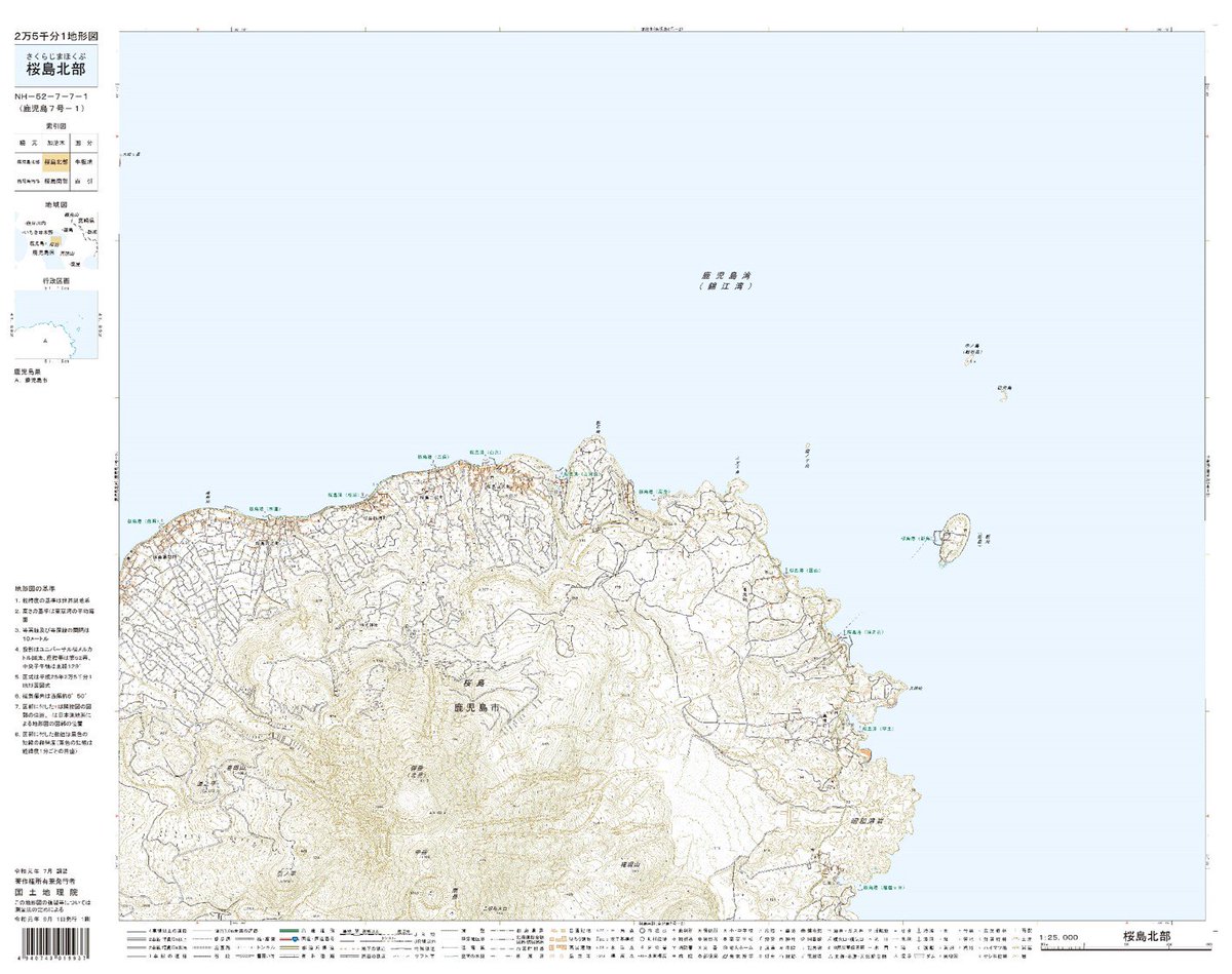 国土地理院 Na Twitteru 9月の新刊地図情報 2万5千分1地形図27面刊行 地形図 桜島北部 には 大きな被害のあった大正大噴火の伝承碑を新地図記号 自然災害伝承碑 として掲載しております 先人が伝えてくれた災害の教訓を地形図で 伝えていきます 9月新刊 国土地理院 Na Twitteru 9月の新刊地図情報 2万5千分1地形図27面刊行 地形図 桜島北部 には 大きな被害のあった大正大噴火の伝承碑を新地図記号 自然災害伝承碑 として掲載しております 先人が伝えてくれた災害の教訓を地形図で 伝えていきます 9月新刊