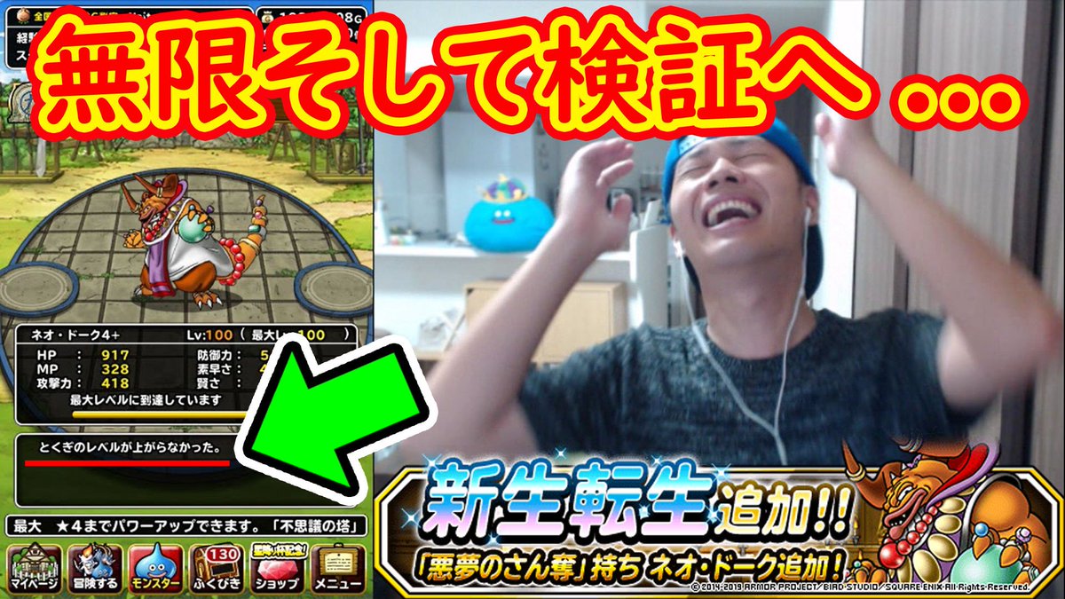 Naito Naito 初の魔王無限 精神すり減るで Dqmsl 初めての魔王無限 ドークプチ検証 冒険の書810 T Co Yo3xfrqv8x Dqmsl Naito Naito 初の魔王無限 精神すり減るで Dqmsl 初めての魔王無限 ドークプチ検証 冒険の書810 T Co Yo3xfrqv8x Dqmsl