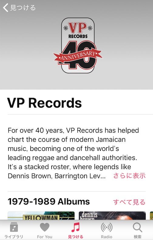 24x7records's tweet photo. 「Apple Music x VP RECORDS設立40周年記念」公開 → https://t.co/12VAaoLOOw @VPRecords #AppleMusic #VPRecords #VP40th #Streaming https://t.co/oenl0S8i4v