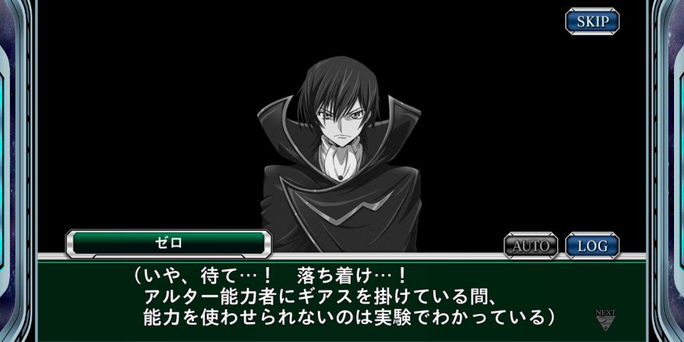 Kaz これ アルター能力者はギアスをかけられると 能力が使えなくなる オリジナル設定にしては筋が通っていて面白かった スパクロイベント開催中 スクライド