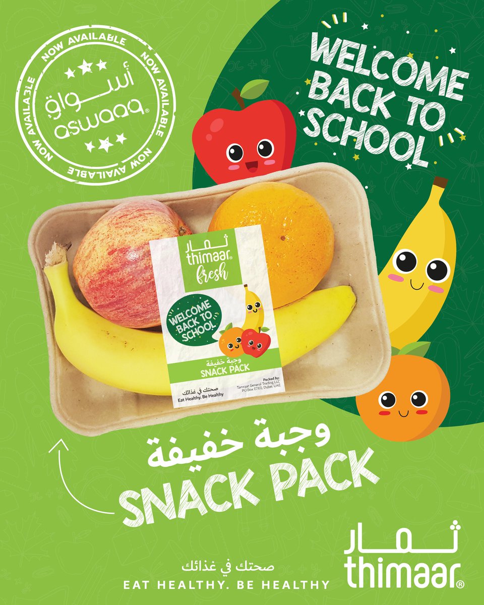 tamraat_ae's tweet photo. غذي جسم طفلك وعقله من خلال وجبتنا الخفيفة الصحية
Nourish your child's body and mind with our healthy 'Snack Pack'. Now available @aswaaq
#energypack #littlehero #snackpack #thimaar #tamraat #backtoschool #aswaaq #fruit #apple #orange #banana https://t.co/hdT6nKhat3