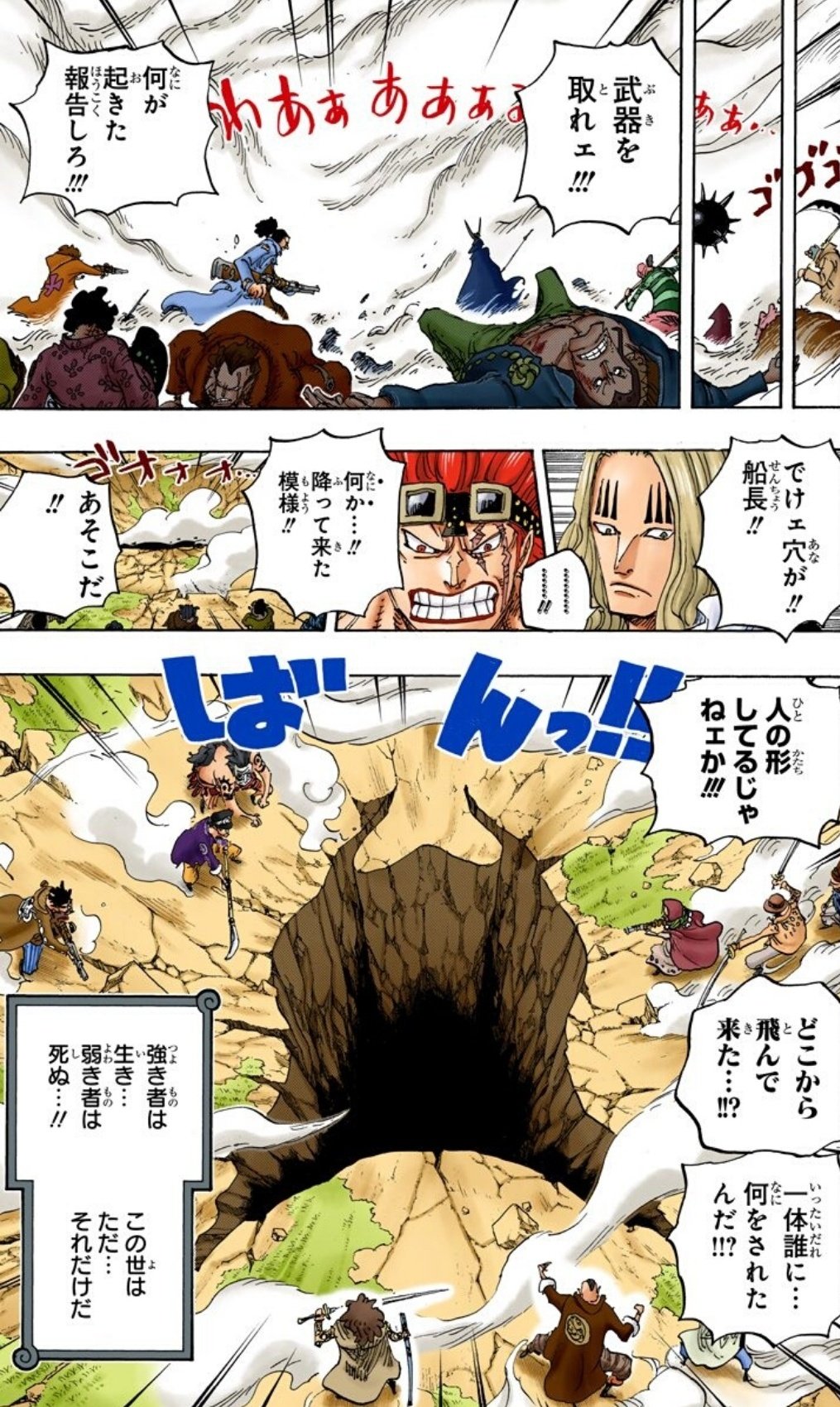 まな アプーは何年前からカイドウの傘下に入っていたのかな カイドウがキッド 達3人の前に落ちてきた795話のシーンも 偶然ではなくアプーが根回しした事による計画の一つだった ジャンプ T Co B6qmnyql8c Twitter