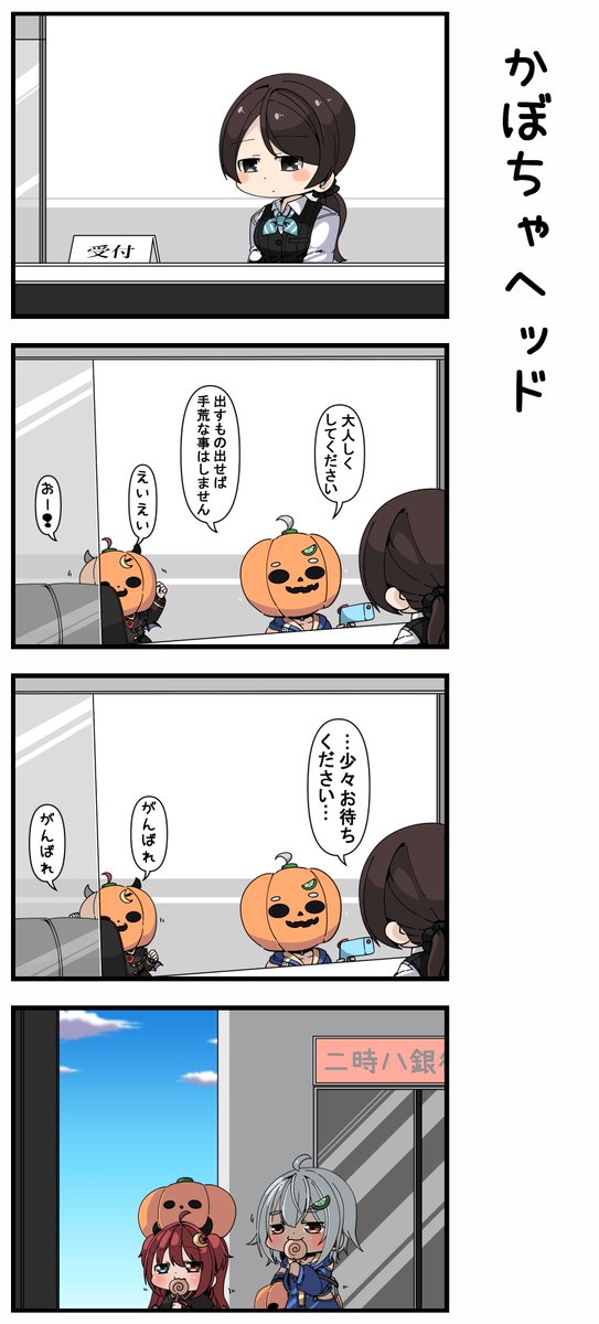 かぼちゃおばけ可愛かった
#ロアート
#舞鈴クラフト 