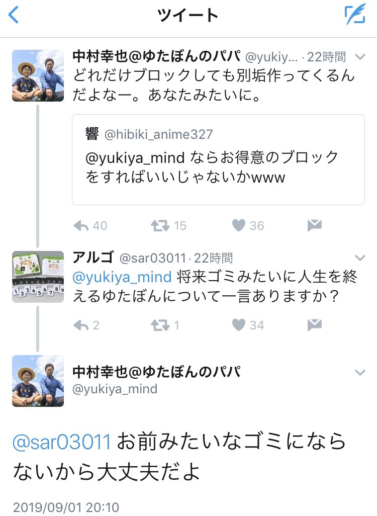 ツイッター ゆ パパ た ぼん