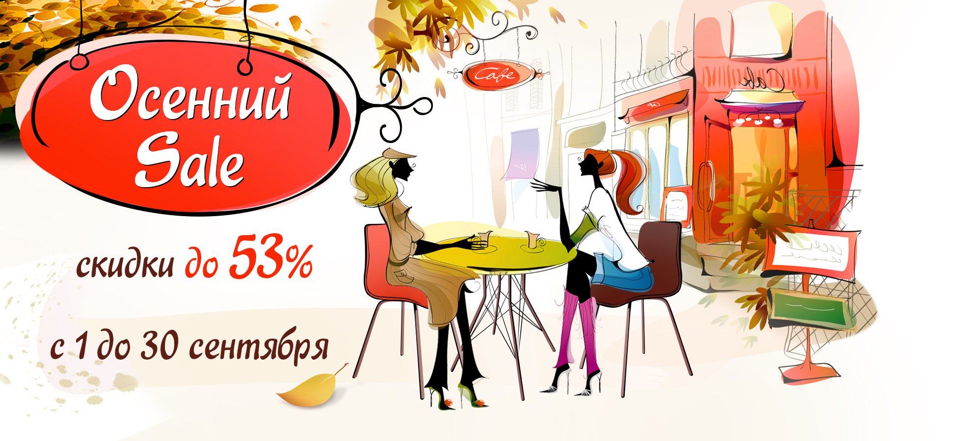 Sheffilton on Twitter: "🍁 Осенний SALE СКИДКИ до 53% Купить сейчас ...