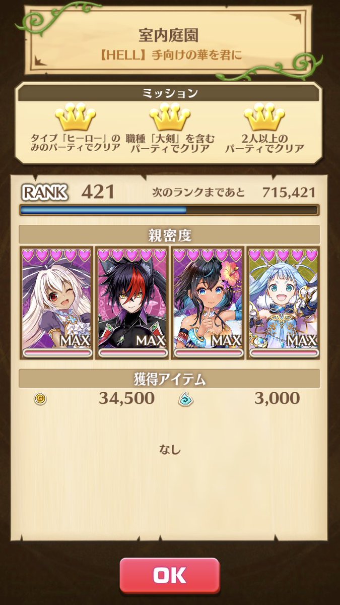 白猫 ダグラス４ナイトメアhellが難しいと話題 みんなの攻略キャラは 白猫まとめmix