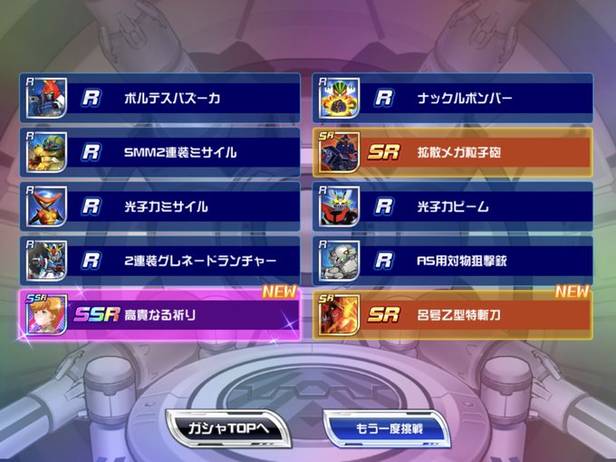 スパロボdのtwitterイラスト検索結果 古い順