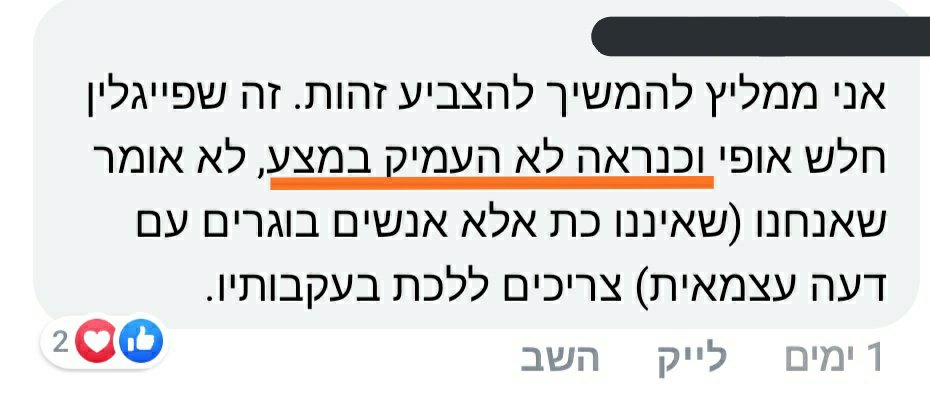 avishaigrinzaig's tweet photo. לצערי גם הפעם אין זוכה בפרס יקר הערך.

ההסבר הוא שפייגלין לא העמיק במצע. https://t.co/6NpY21zVvN