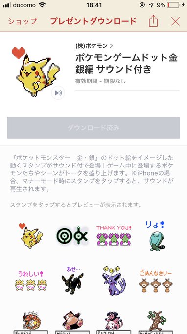 これまでで最高の壁紙 Iphone ポケモン ドット 絵 すべての美しい花の画像 これまでで最高の壁紙 Iphone ポケモン ドット 絵 すべての美しい花の画像