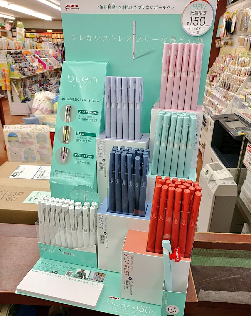 Twitter पर 文苑堂書店 新湊店 なかの人も愛用中のブレないボールペン ブレン より カジュアルに使える限定色が入荷しました ブレン インク黒 径0 5mm ゼブラ 軸色 ブルーグリーン ピンク バイオレット ネイビー スカーレット 低重心でノック部が Twitter पर 文苑堂書店 新湊店 なかの人も愛用中のブレないボールペン ブレン より カジュアルに使える限定色が入荷しました ブレン インク黒 径0 5mm ゼブラ 軸色 ブルーグリーン ピンク バイオレット ネイビー スカーレット 低重心でノック部が