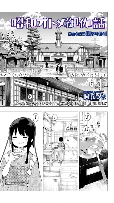 『昭和オトメ御伽話』第25話、更新しましたー。過ぎ去りし世を懸命に生きる少年少女たち…。昭和ロマンを感じてください!

https://t.co/YUVViduI91 
