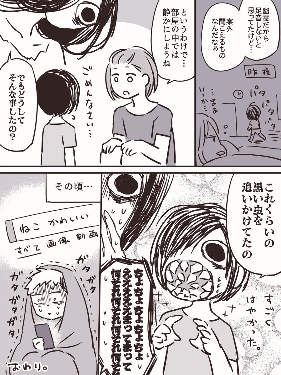 子供の足音がうるさい と苦情が でもうちには子供いないんですけど ツイッターで話題の漫画まとめ