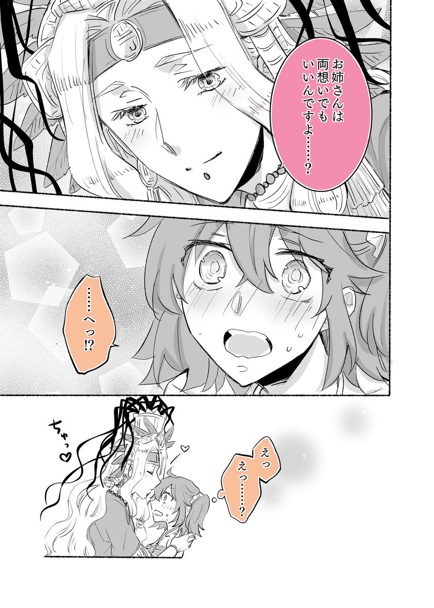 おまけのケツァぐだ♀まんが https://t.co/1oXkpP54wr 