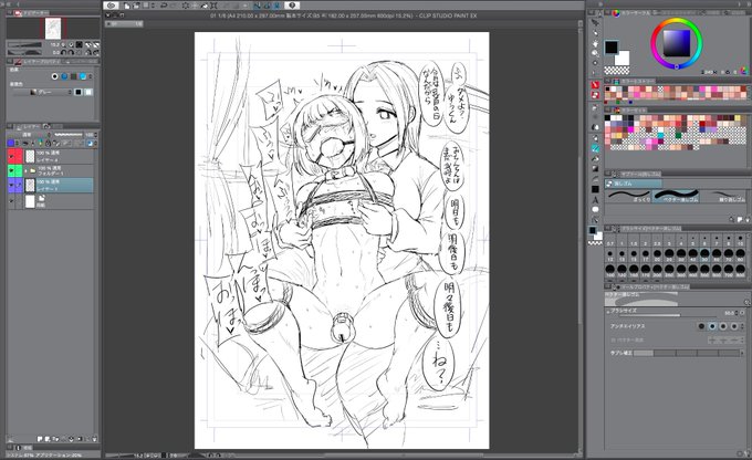 今頃クリスタのインターフェース色を変更できることに気付く。
すごく目に優しくなった(気がする)。

※この絵は現在保留中の漫画の一部で、今回のふたけ本とは全然関係ありません。
コリコリ(*'ω`* 