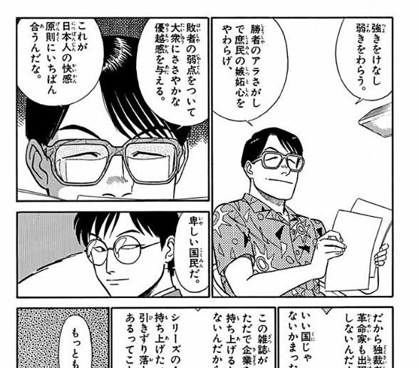 週刊パトスよりひどい 週刊ポスト Togetter 週刊パトスよりひどい 週刊ポスト Togetter