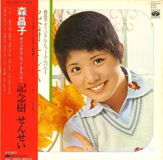 新品☆モンチッチ 森昌子 - melpoejo.com.br
