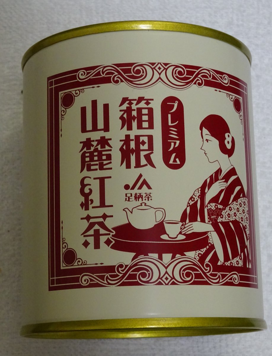 おるすばん 大鳳提督 على تويتر 本日の紅茶 足柄茶の和紅茶 箱根山麓紅茶 です大正 昭和ロマンをイメージした缶入りの茶葉 お茶の甘い香りと柔らかい口当たりです お茶請けは友人から貰った箱根のお土産 千石なでもとい仙石ラスク 日本茶 紅茶 和紅茶 国産