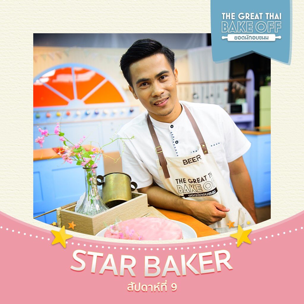 thaibakeoff's tweet photo. เบียร์ผสมผสานกลิ่นและรสแบบไทยเป็นอย่างดีอีกครั้ง ทำให้ได้ Star Baker ในสัปดาห์นี้ไปครอง 

#GTBO #TheGreatThaiBakeOff #ยอดนักอบขนม #PPTVHD36 #PPTVHD36บันเทิง #ช่อง36 https://t.co/7MOv2qfdFn