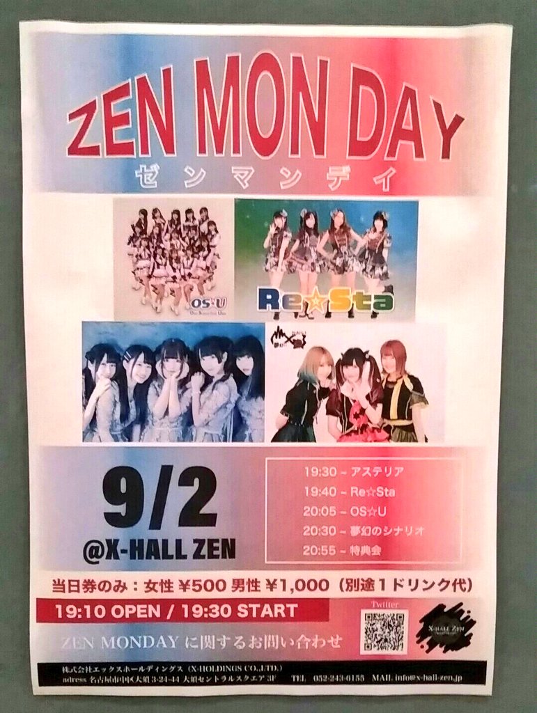 idunamito719's tweet photo. 今日はこちらのラ��ブに
行ってきました!
いや~、週始めの一発目のライブで
まさかこんなチェキ撮るとは
思わなかった~w
やべぇ、普通にやらかしてるわw
しかも1人間に合わず
撮れなかったっていうねw
まぁ、でも楽しかったからいいやw
ではみなさんごきげんよう!
#アステリア
#ZENMONDAY https://t.co/CRPQ8NSbQS