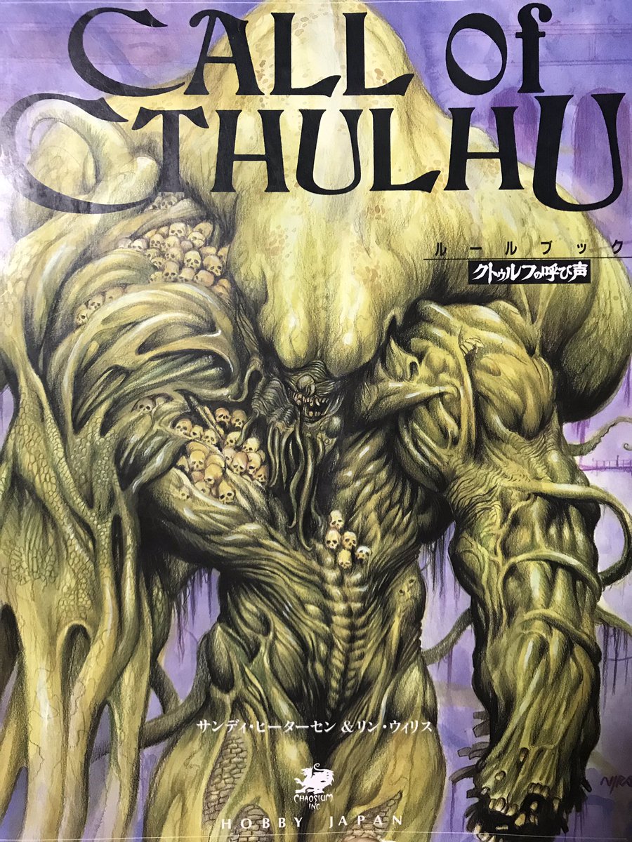 TRPG「クトゥルフの呼び声」シナリオ「黄昏の天使」挿絵原画