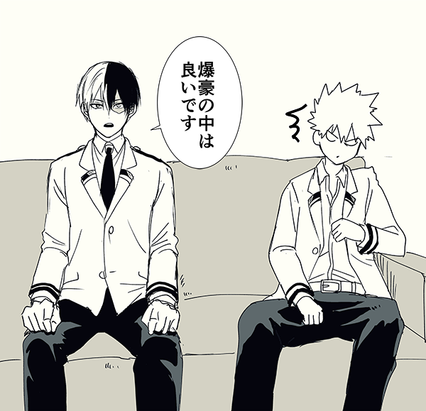 〜タグに今週号の轟爆ネタ2つを添えて〜?
#ひらいて赤ブー 
轟?凍×爆?勝?
轟く爆音ラプソディ2を!よろしくお願いします!! 