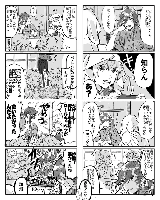 つづいた? 