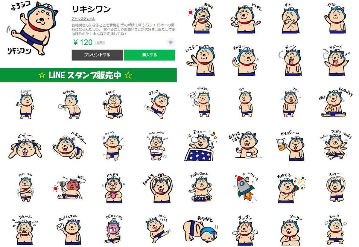 O Xrhsths ハイタツマン 絵本作家 キャラクターデザイナー 御社のキャラクター作成します ご依頼はdmにて Sto Twitter スタンプの使い方シミュレーション まさかの事態にショックを受けた時のリアクション リキシワン Line Lineスタンプ イラスト O Xrhsths ハイタツマン 絵本作家 キャラクターデザイナー 御社のキャラクター作成します ご依頼はdmにて Sto Twitter スタンプの使い方シミュレーション まさかの事態にショックを受けた時のリアクション リキシワン Line Lineスタンプ イラスト