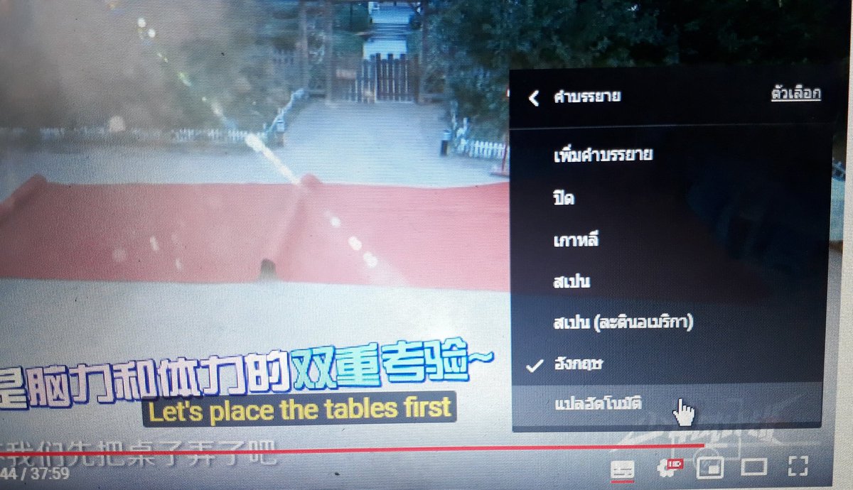 p_nong_10's tweet photo. เรากดแปลอัตโนมัติเป็นภาษาไทยในโน้ตบุ๊ค(ในแอปบนโทรศัพท์หาไม่เจอ)ก็โอเคอยู่นะ อาจจะไม่ได้ตรงหมดบางคำอาจมีงงบ้าง แต่ก็เข้าใจได้มากขึ้น ลองดู
#WayVDreamPlan_EP4
#WayVDreamPlan_EP5
#WayVDreamPlan #WayV https://t.co/CVagCe0f8j