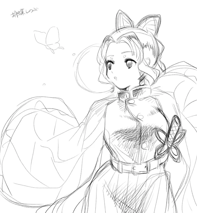 しのぶちゃんらくがき
#鬼滅の刃 