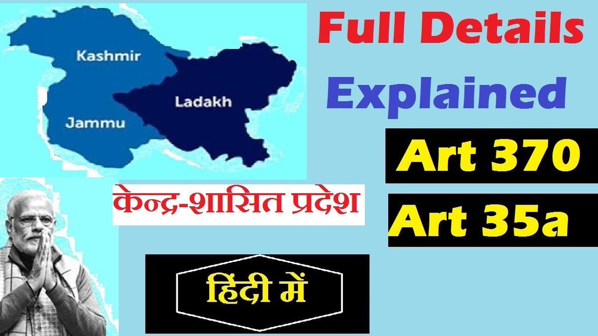 CouchStudy's tweet photo. #Article370 #art35a #Article370Scrapped #art370 #JammuKashmir #JammuAndKashmir #Ladakh #NewsAlert #news #article370gaya #ArtificialIntelligence #JKLive
https://t.co/ehD9bMvhp8 https://t.co/z5gtdNkssm