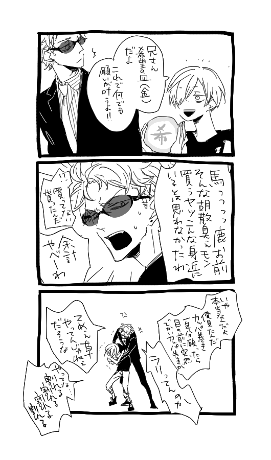 兄は「これを身に付けるようになってから人生が変わりました!」「これを使うようになってからどんどんお金が舞い込んでくるんです!」みたいなブレスレットとか財布とか的なものを弟が買って来ちゃったのかと思ってめちゃくちゃ焦っている 