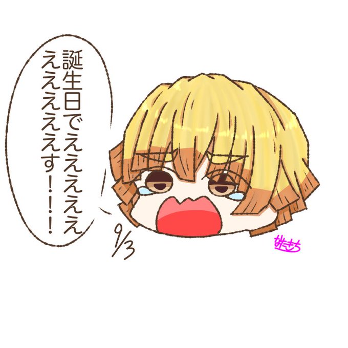 なたきち🍞🧀@🐇🌙🍡さんがTwitterに投稿した我妻善逸(鬼滅の刃)のイラスト。